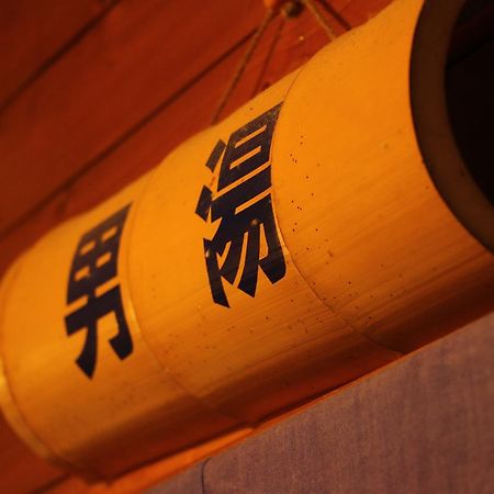 Chikurin Onsen Hotel Szacuma Kültér fotó