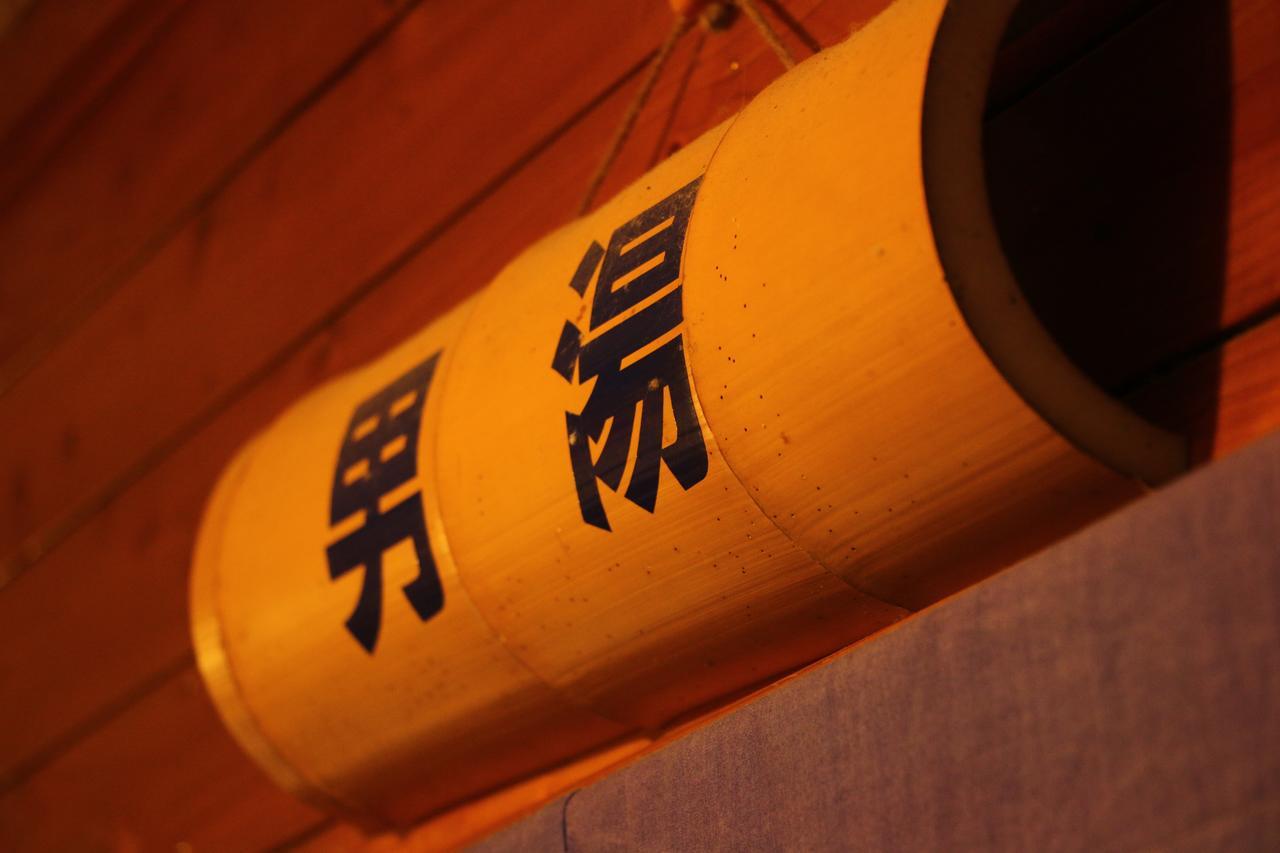 Chikurin Onsen Hotel Szacuma Kültér fotó